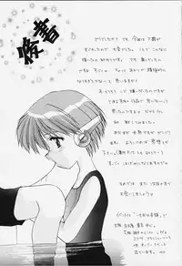 [Imomuya Honpo (Azuma Yuki)] 1 Plus 2 (ToHeart)