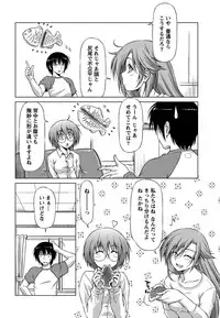 [Kazuma Muramasa] Otome Straight [Digital]