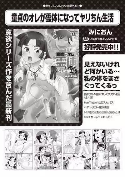 [Anthology] Shoujo Kumikyoku 24 [Digital]