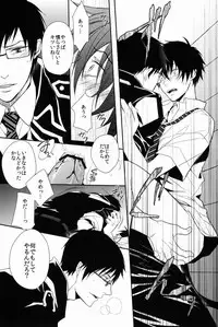 (C80) [FIZZCODE (Satonishi)] FILL/KILL/REVERSE/MY MOMENT (Ao no Exorcist)