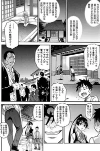 [Shiwasu no Okina] Peace Hame! Ge [Decensored]