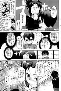 COMIC MILF 2012-02 Vol. 5