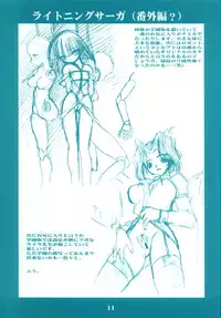 (C62) [Ruu Kikaku (Ruuen Rouga)] Ryuuen Rou Ga 1.5