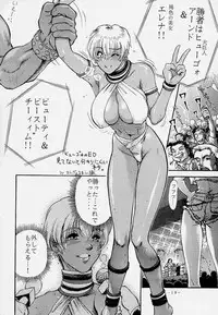 [Shinnihon Pepsitou (St.germain-sal)] Abusan (Street Fighter Alpha)