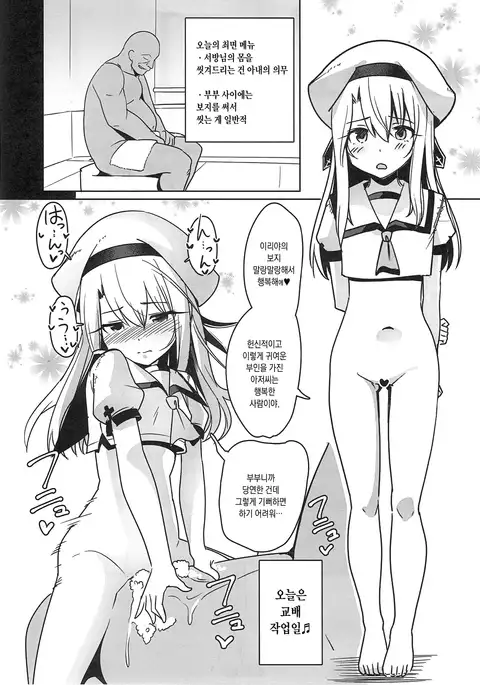 Mahou Shoujo Saimin PakopaCause 1.1