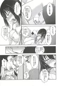 (C85) [Studio SKB (Ayasaka Mitsune)] Yukina, Seido Shidou Sareru no Ken (Strike the Blood)