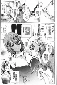 [Yuiga Naoha] Gal Niku Fukushuu Kanshasai - Revenge Fuck Festival with Gals | 辣妹靈肉復讐姦射祭 [Chinese]