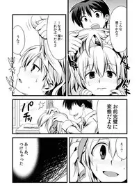 [Tomekichi, Suma Miru] Kaikan Otokonoko no Honki ~Josou Danshi Anthology~