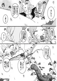 (C77) [PEACHBOOKS Hachinohe-ten (Upicecil)] Love SURVIVOR (Fresh PreCure!)