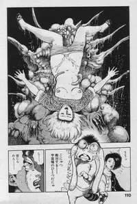 [Maeda Toshio] Shin Urotsukidoji Vol.2