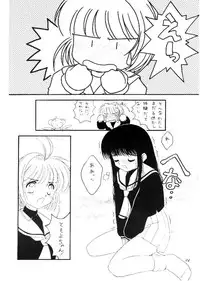 (C54) [Chokudoukan (Hormone Koijirou, Marcy Dog, Yano Takumi)] Please Teach Me (Cardcaptor Sakura)