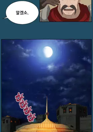 Aharoo | Yahalue Ch. 0-23