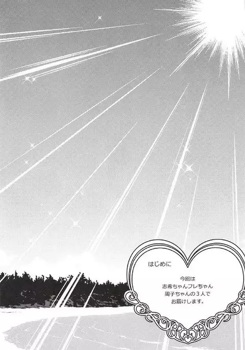 Idol no egao wa Kimeseku de Yogareteru