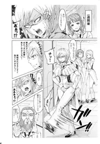 (C87) [five (Amaya Kan)] Annex 1-gou de Shiri wo Furu Onna (Terra Formars)