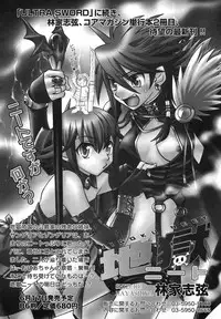 COMIC Megamilk 2012-06 Vol. 24