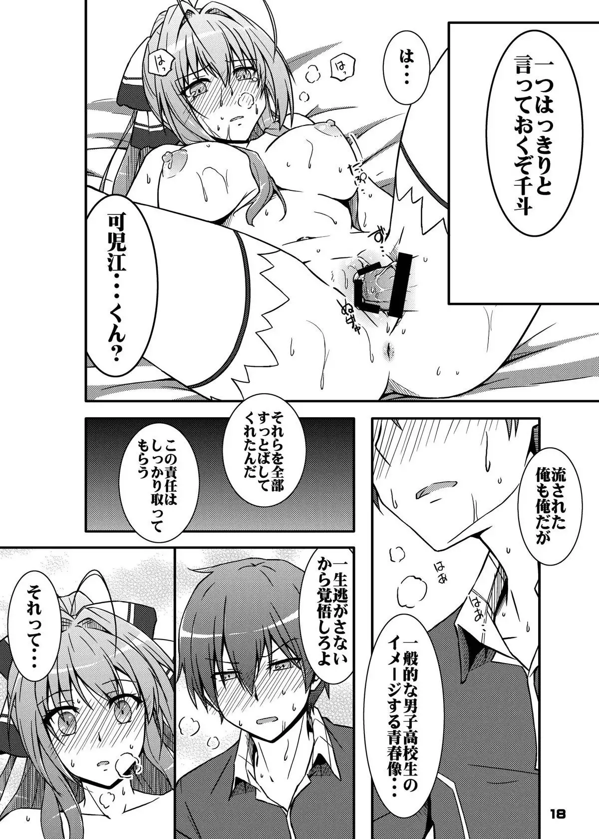 Chinchin Tsukkomarechau Onnanoko-tachi no Hon