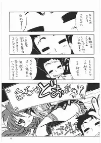 (C72) [Ganso Sonoda Ya (Various)] Megaton Punch 9 Mega Pan