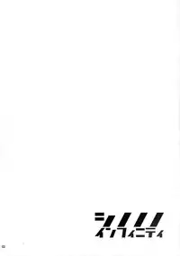 (COMIC1☆5) [waterwheel (Shirota Dai)] Shinonono Infinity (Infinite Stratos) [English] {RapidSwitch}