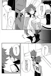 [Double Slash (Kita no Yupopo, Orishima Kei)] Naimono nedari (Inazuma Eleven)