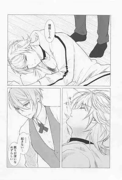 Kioku o Ushinatta Nansen Ichimonji no Hanashi