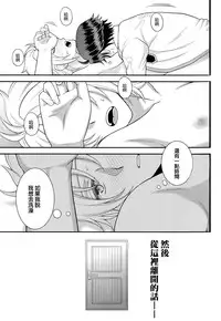 (SUPER24) [Hakuchuu Doudou (Rian)] Shounen wa Denki Hitsujin no Yume o Miru ka Vol. 3 (The Legend of Heroes: Sen no Kiseki) [Chinese] [沒有漢化]