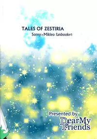 (HaruCC20) [DearMyFriends (Yukako)] Datte Dare mo Oshiete Kurenai | That's because nobody taught me (Tales of Zestiria) [English] [Doushi no Jikan Scanlations]