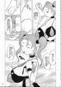 (C69) [DangerouS ThoughtS (Kiken Shisou)] Jessica-san PuffPuff-ya Hanjouki - SM Club Hen (Dragon Quest VIII)