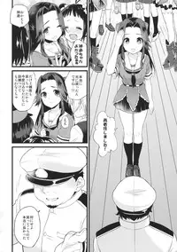 (C91) [ARCH (Plum)] Sayonara Jintsuu Oneechan (Kantai Collection -KanColle-)