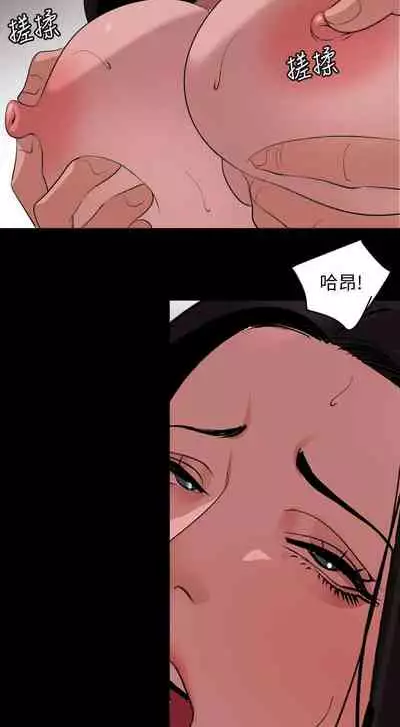 【周一连载】与岳母同屋(作者: 橘皮&黑嘿嘿) 第1~19话