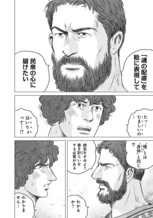 Olympia Kyklos Vol. 01-04