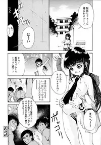 COMIC LO 2007-09 Vol.42