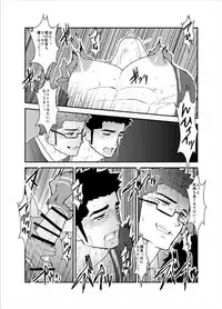 [Sorairo Panda (Yamome)] Bakunyuu Haitatsuin no Onii-san to Elevator ni Tojikomerareta Ken ni Tsuite