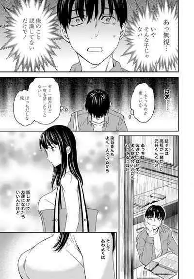 COMIC Tsuyahime Vol. 003