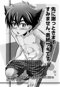 [Theory of HEAVEN (CROW)] Ikuiku! Ikuma-kun! (Black Jack) [2017-08-20]