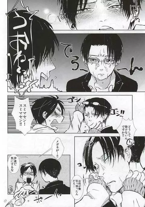 Honjitsu mo Heiwa na Node Ichaicha Suru Koto ni Shimashita