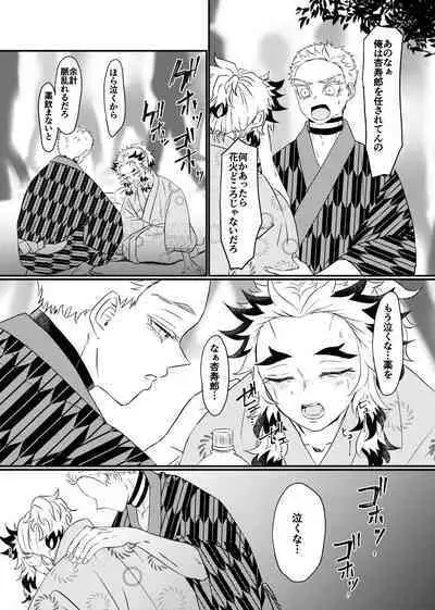 Koroshite mo, Ushinatte mo, Mata