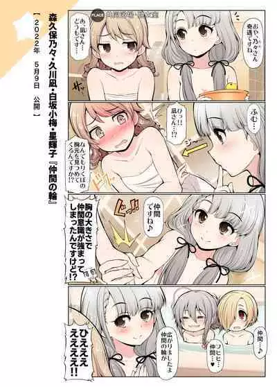 [S-FORCE (Serebi Ryousangata)] COLORFUL DERELLA 3 (THE IDOLM@STER CINDERELLA GIRLS) [Digital]