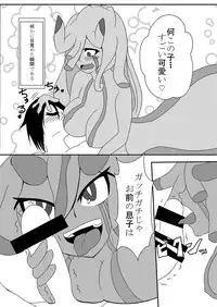 [Kemoyuru (Akahito)] Mizorejiru [Digital]