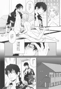 Kyuubi Kaya (Fukagawa) - Gu Little Little (Beelzebub)