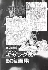 [vogue] Mujintou Monogatari R ～Survival life in the uninhabited region～ Visual Works With 「Mujintou Monogatari X - Gaiden」