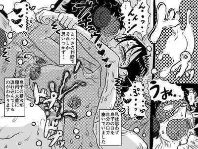 [JUNK Center Kameyoko Bldg] Kasou Genjitsu ni Hikikomoru Musuko no Real SeFri ni Natta Okaa-san no Hanashi.