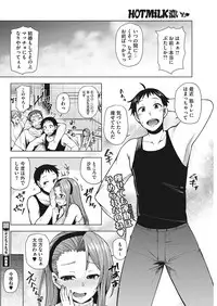 COMIC HOTMiLK Koime Vol. 6 [Digital]