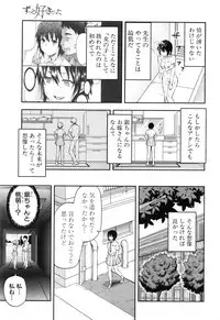 COMIC Mugen Tensei 2016-08