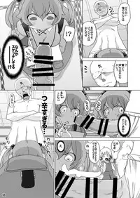 [Momo Ego (Kei Jiei)] Nitori x Suwako de Yattemita! (Touhou Project) [Digital]