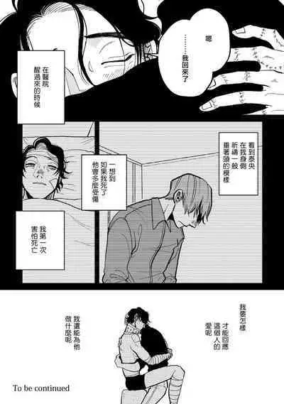 [Nola Obake] Yameru Toki mo, Sukoyakanaru Toki mo, | 无论疾病、还是健康 #4-6 + P站番外插图 + 番外合集1-2[Chinese] [Digital]