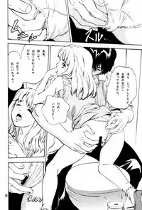 (C62) [STUDIO PAL (Hazuki Kaoru)] TUBOMI [Incomplete]