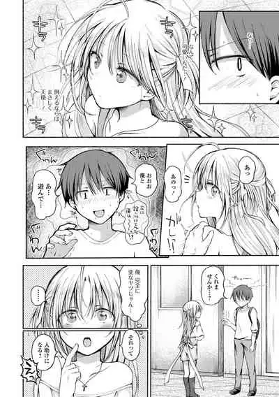 [Anthology] Gekkan Web Otoko no Ko-llection! S Vol. 65 [Digital]