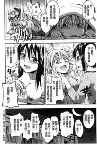 [Tsuruta Bungaku] Kokoro Gohoubi | 心靈的褒美 [Chinese]