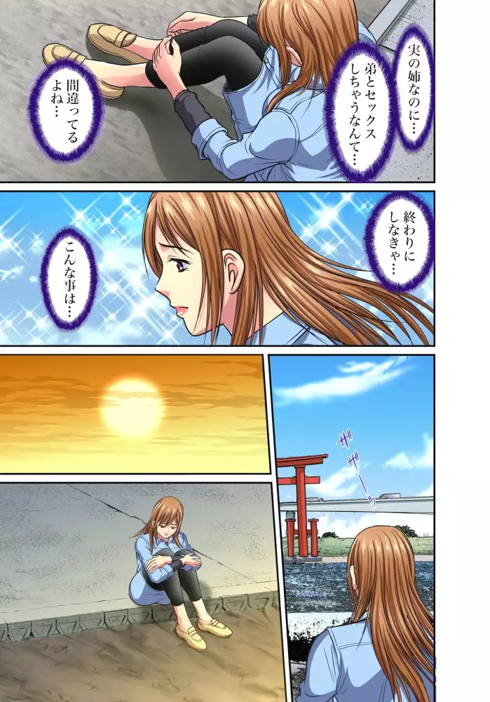 Shitei Koubi Ch. 1-14