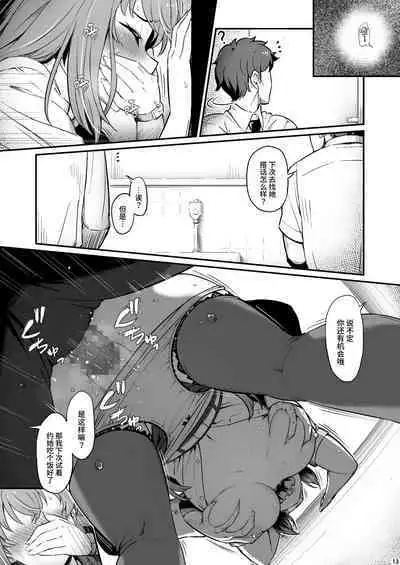 Kagaku Junbishitsu no Tsumi 2